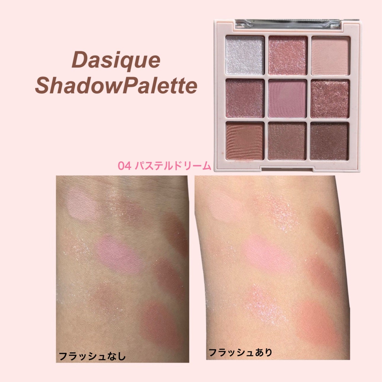 ユ on LIPS 「DasiqueShadowPalette持ってるアイシャドウス..」(2枚目)