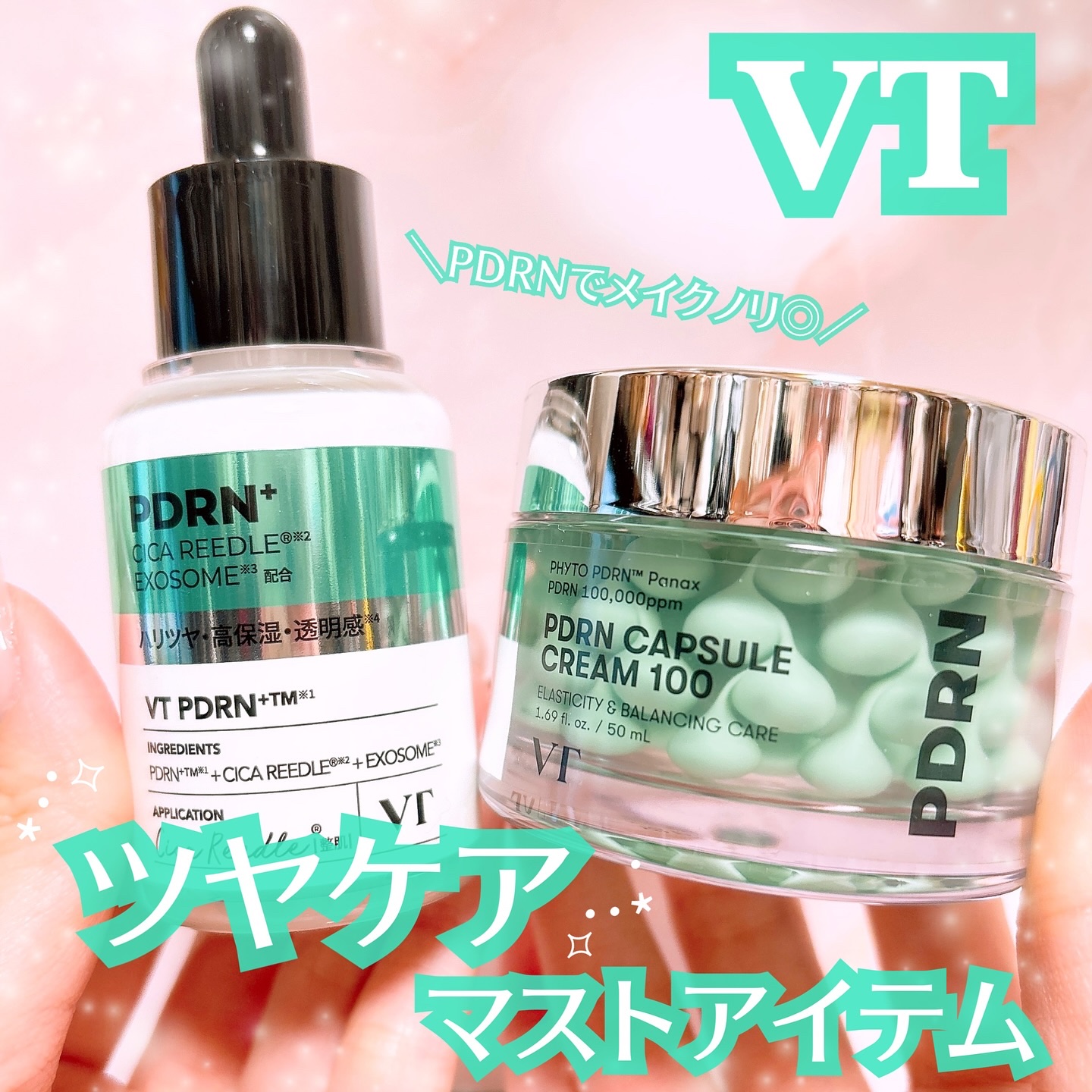 リードルS PDRN+ セラム/VT/美容液を使ったクチコミ（1枚目）