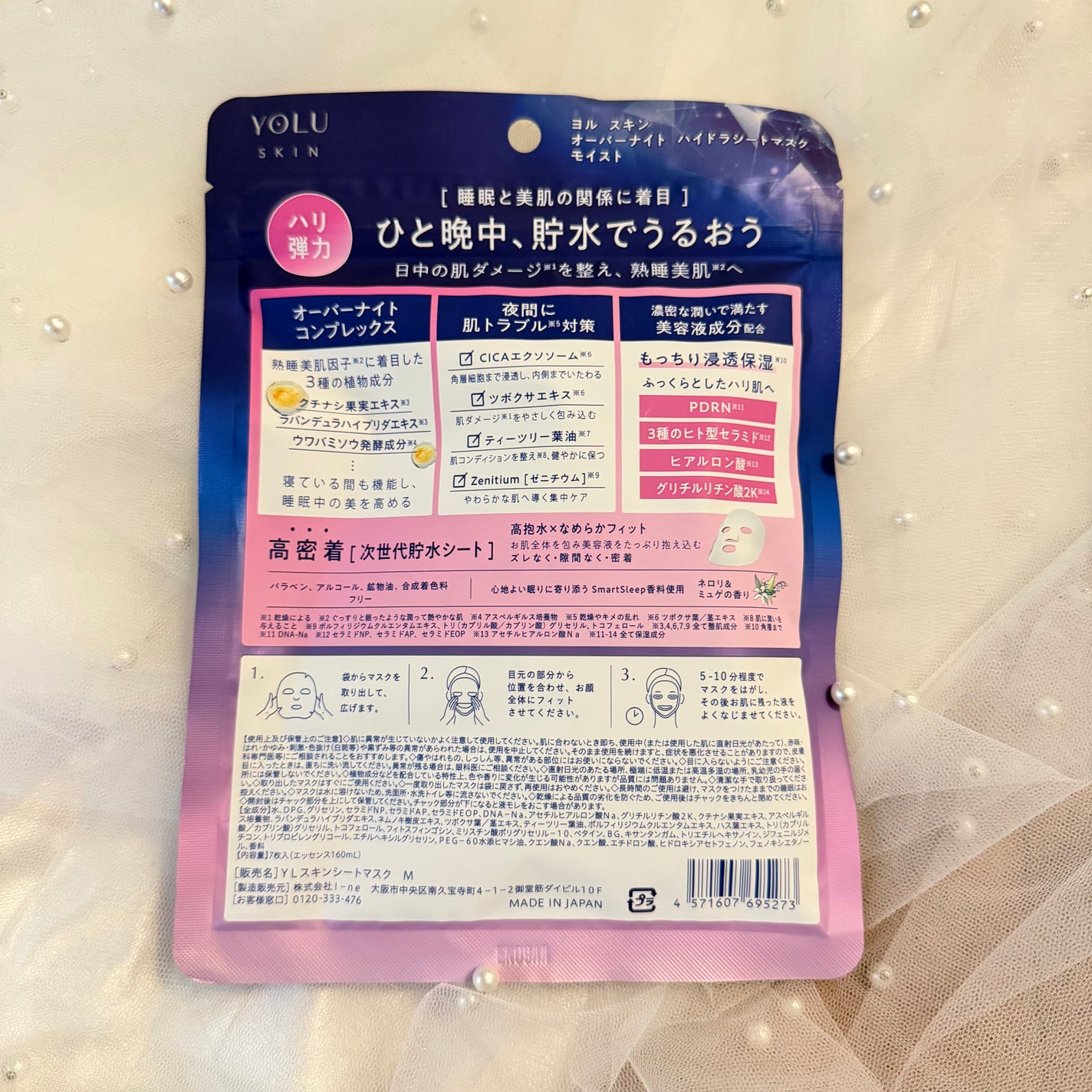 ヨル スキン オーバーナイト ハイドラシートマスク モイスト/YOLU/シートマスク・パックを使ったクチコミ(2枚目)