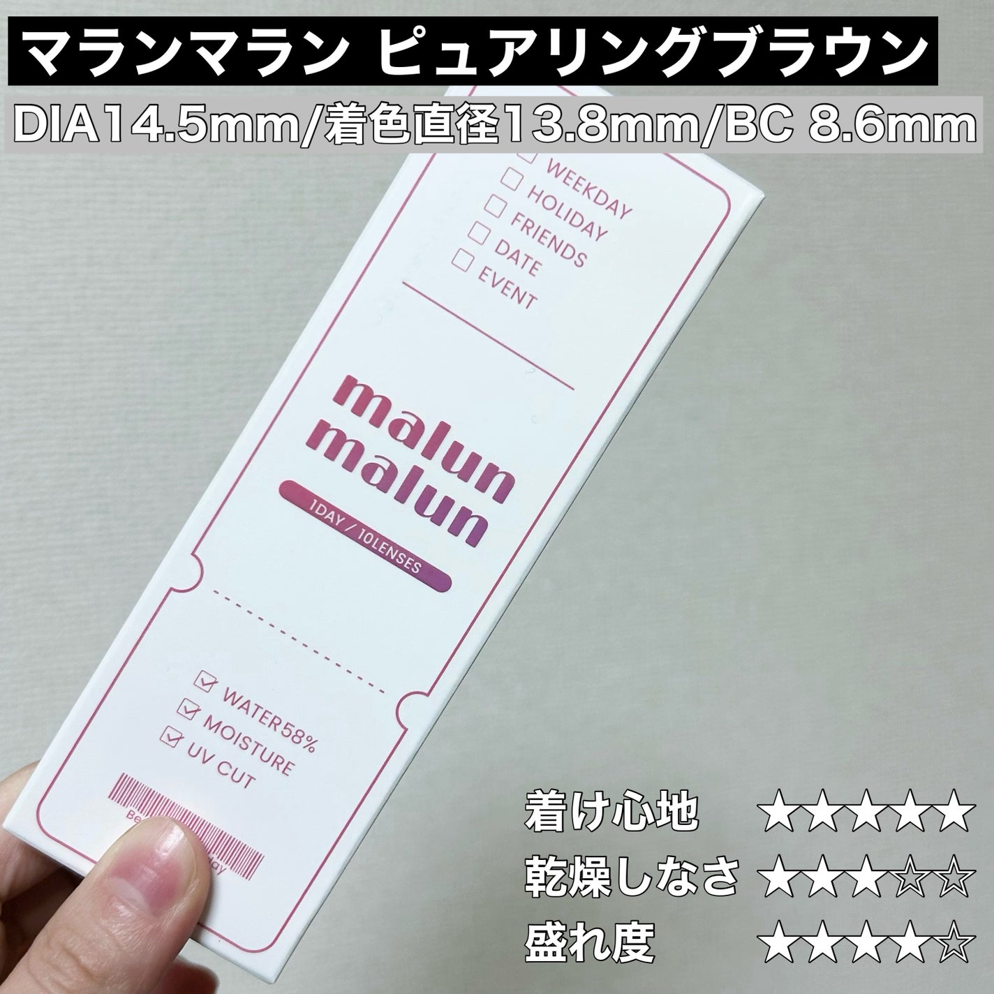 マランマラン ワンデー/malun malun/ワンデー(1DAY)カラコンを使ったクチコミ(2枚目)