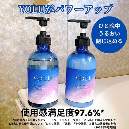 カームナイトリペアシャンプー/トリートメント/YOLU/シャンプー・コンディショナーを使ったクチコミ(1枚目)