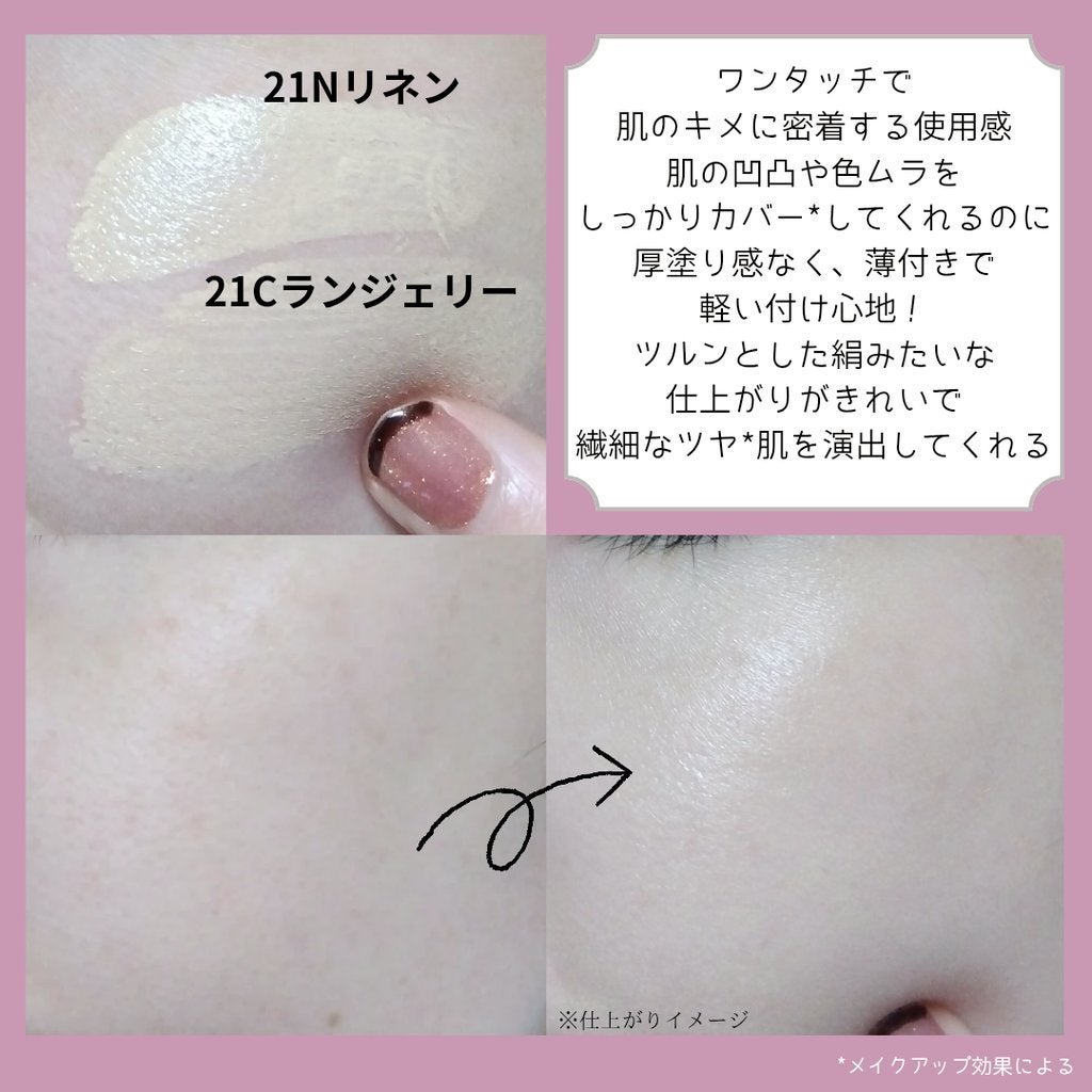 キルカバー メッシュ グロウ エッセンシャル クッション/CLIO/クッションファンデーションを使ったクチコミ(3枚目)