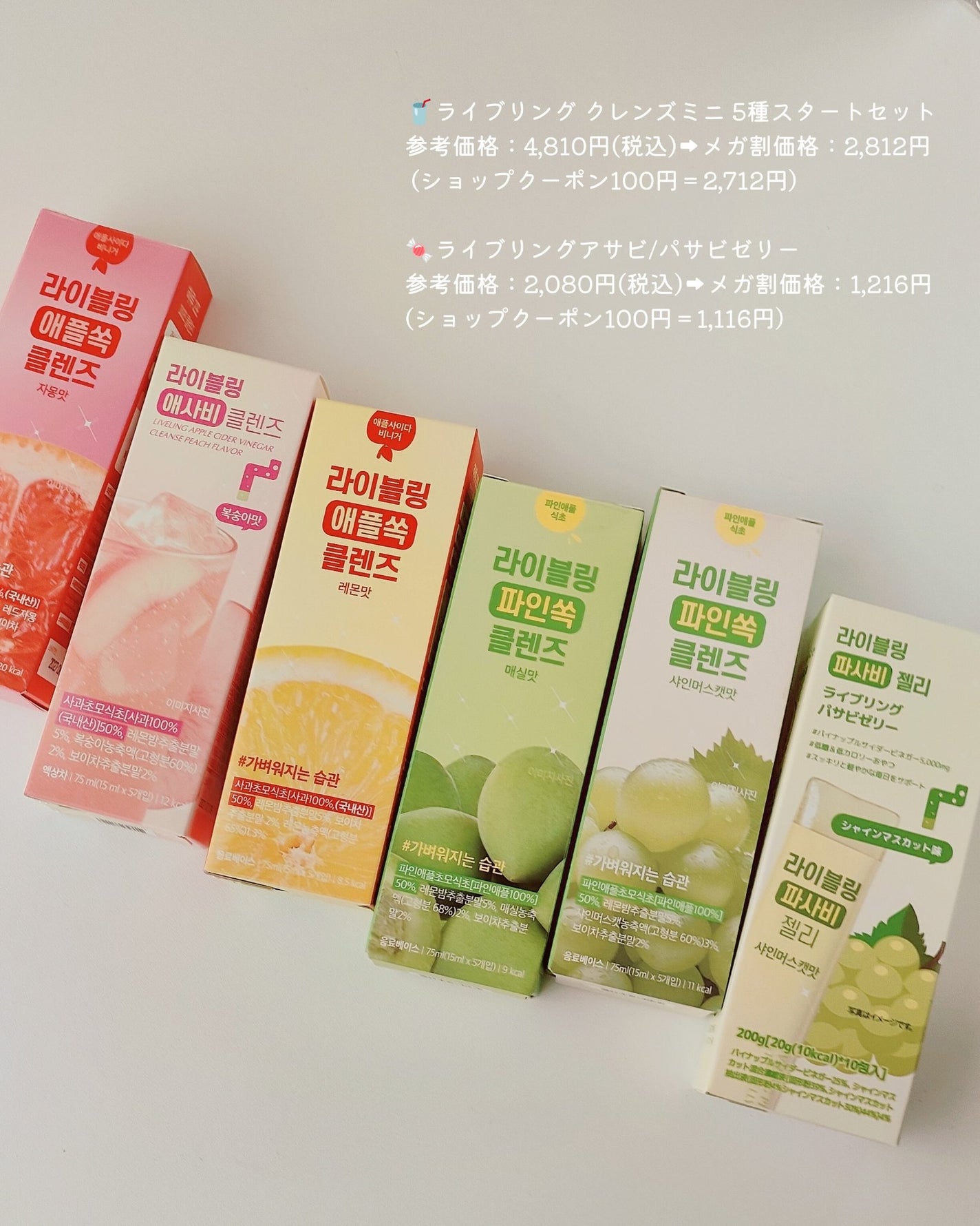 ライブリングアサビクレンズ/LIVELING/酵素ドリンクを使ったクチコミ(2枚目)