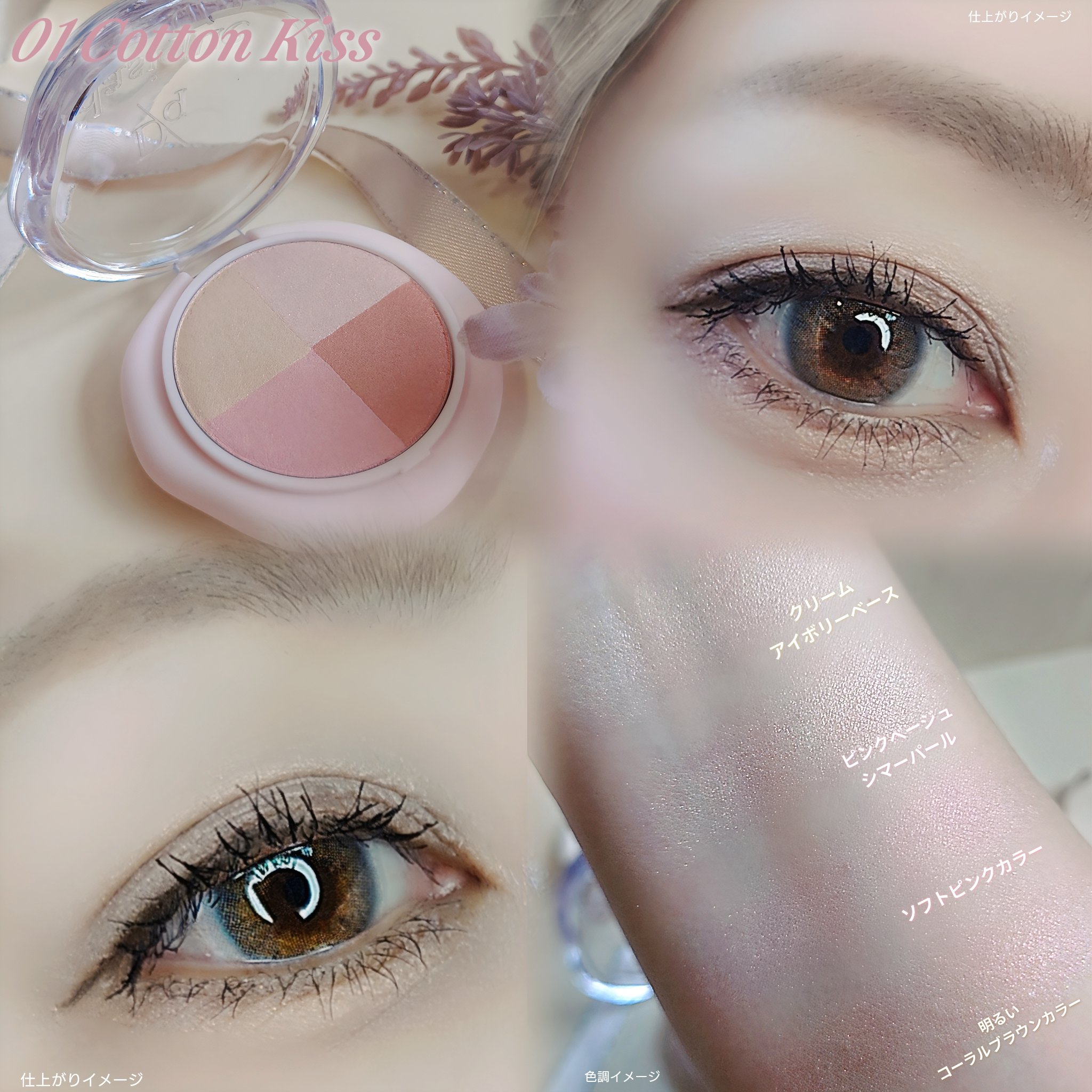 マルチクアッドシャドウ/dasique/パウダーアイシャドウを使ったクチコミ（2枚目）