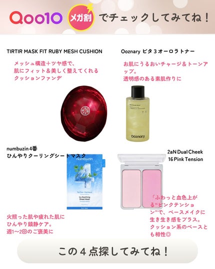 MASK FIT RUBY MESH CUSHION 21N アイボリー/TIRTIR(ティルティル)/クッションファンデーションの画像