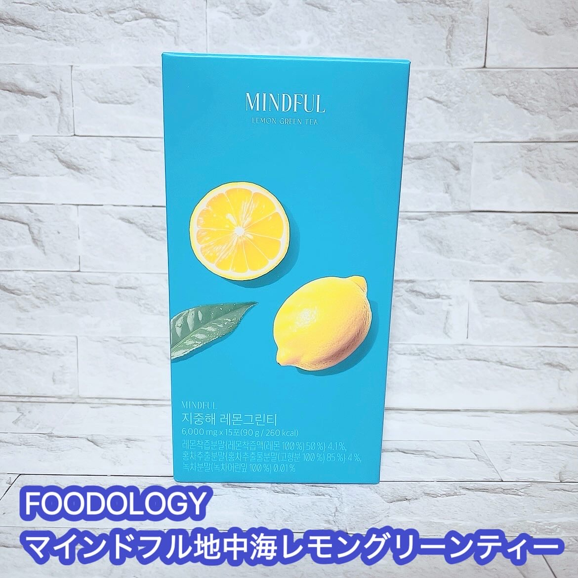 [PR]
日韓で大人気のインナービューティーブランド、
FOODOLOGY🫶🏻✨

マインドフル地中海レモングリーンティーはVライン集中ケアのアイドル水をアップグレード😍

むくみや塩分の多い食事が気になる方におすすめ🥳✨

レモン