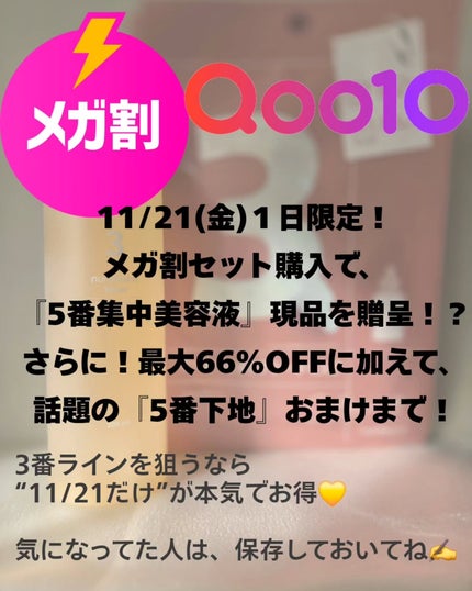 3番 うるツヤ発酵トナー/numbuzin/化粧水を使ったクチコミ(7枚目)