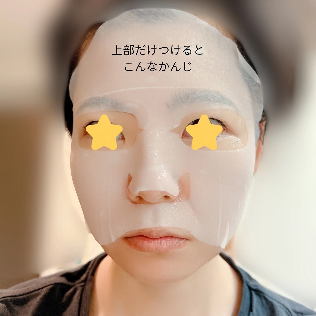 9番 NMNバイオリフトラッピングマスク/numbuzin/シートマスク・パックを使ったクチコミ(8枚目)