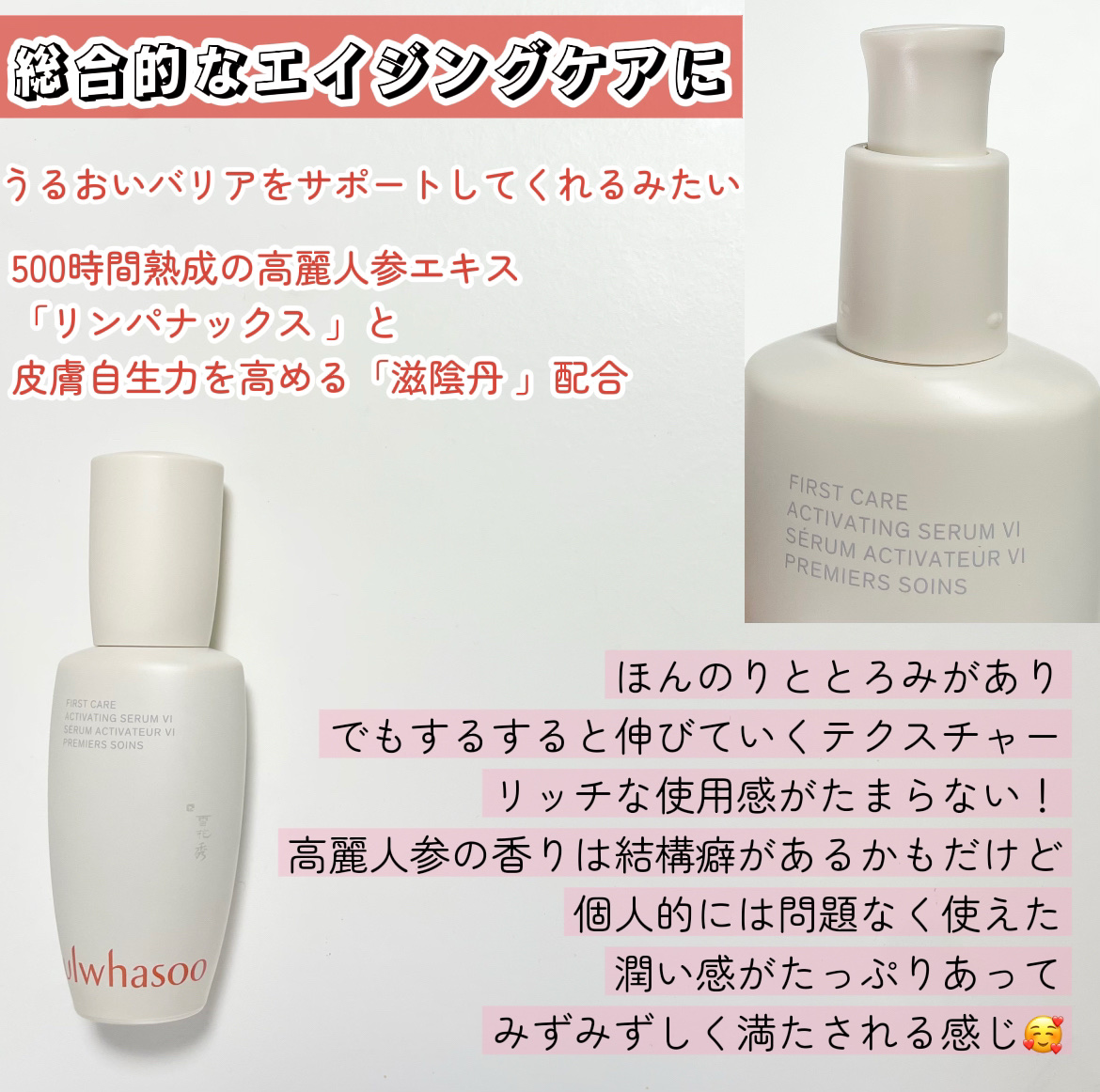 潤燥(ユンジョ) エッセンス/Sulwhasoo/美容液を使ったクチコミ（2枚目）