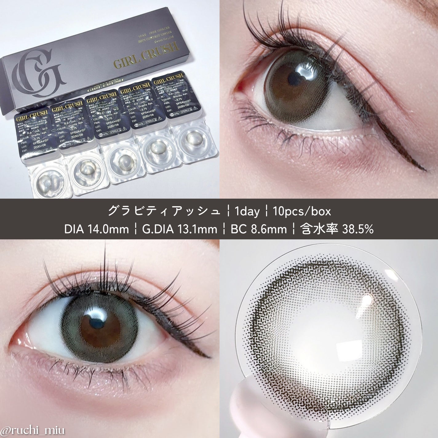 ガールクラッシュ 1day/スウィート/ワンデー(1DAY)カラコンを使ったクチコミ(3枚目)