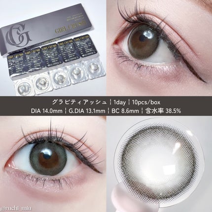 ガールクラッシュ 1day/スウィート/ワンデー(1DAY)カラコンを使ったクチコミ(3枚目)