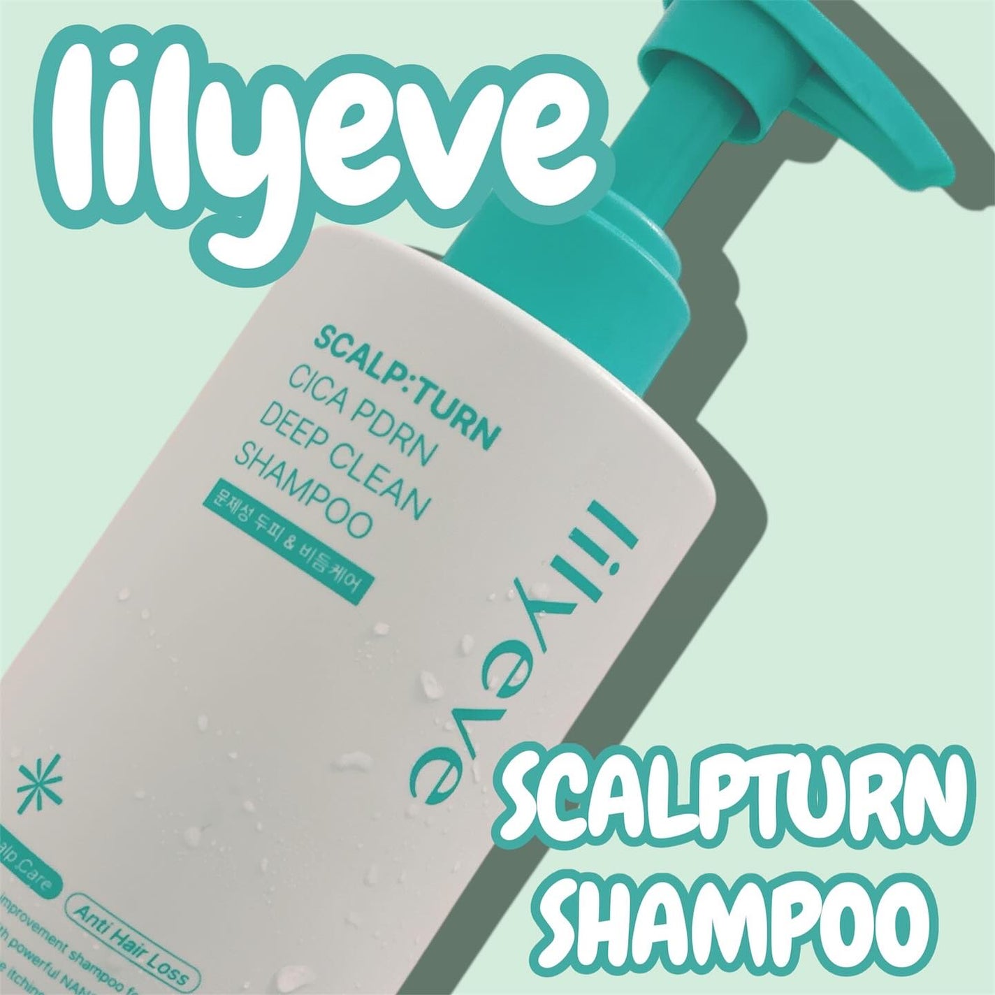 スカルプ ターンシャンプー/リリーイブ/市販シャンプーを使ったクチコミ(1枚目)