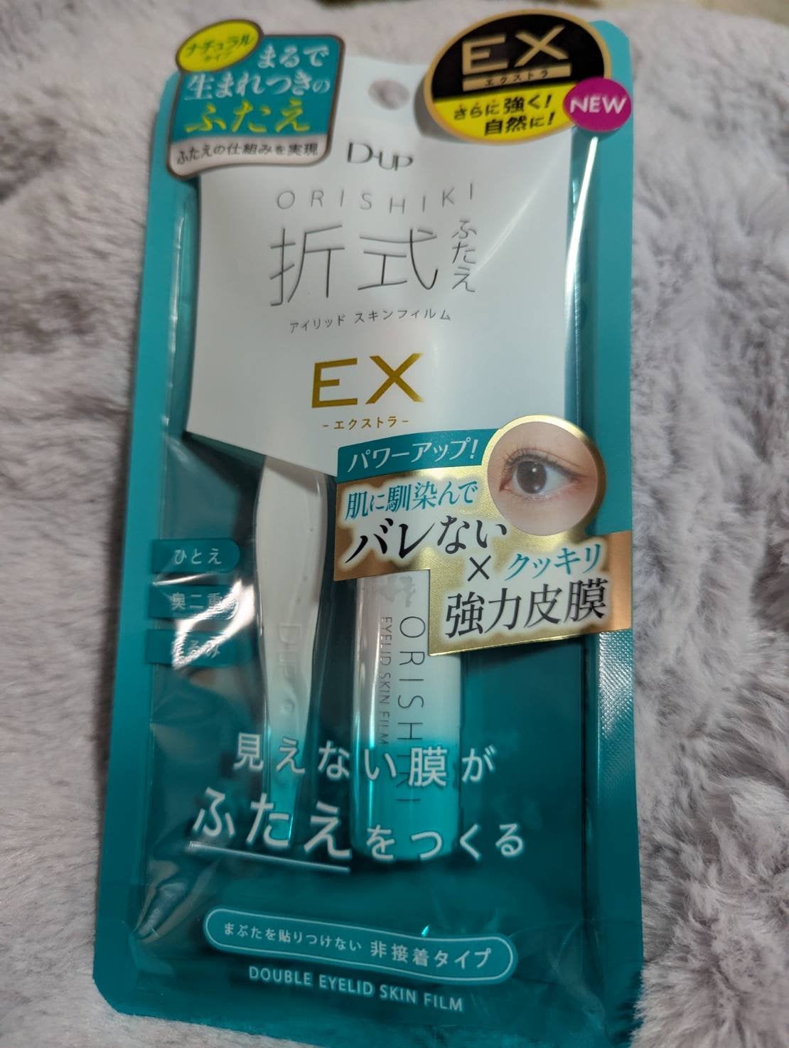 オリシキ アイリッドスキンフィルム EX/D-UP/二重まぶた用アイテムを使ったクチコミ(1枚目)