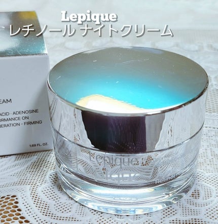レチノール ナイトクリーム/Lepique/フェイスクリームを使ったクチコミ(1枚目)