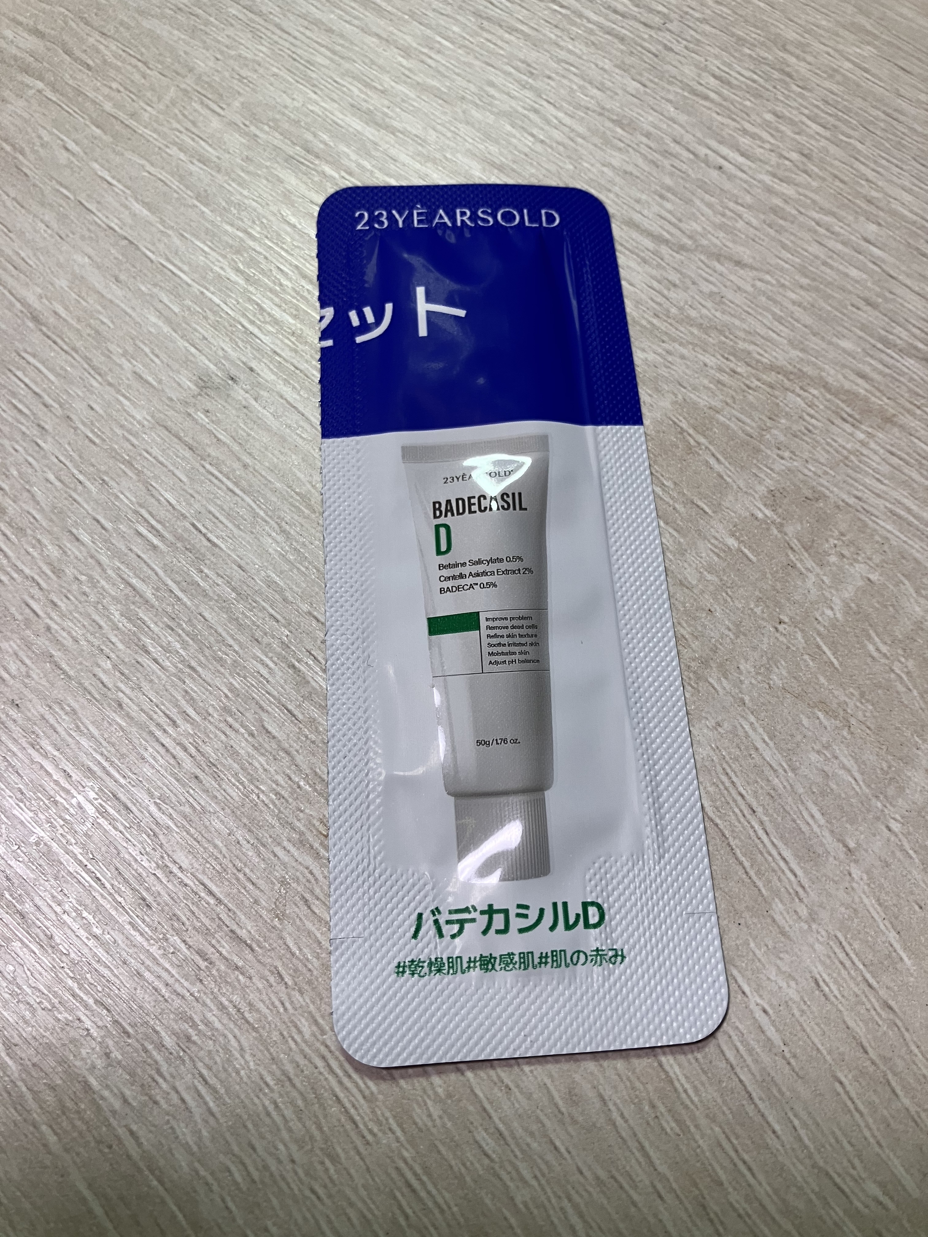 23years old バデカシルDクリーム

ちょっとジェルっぽいクリームで使いやすかった
乾燥肌向けってことだけど、Pよりこっちの方が好みだった☺️

#韓国スキンケア #毛穴ケア #ニキビ肌 #韓国コスメ #全身うるおい強化週間 #バ