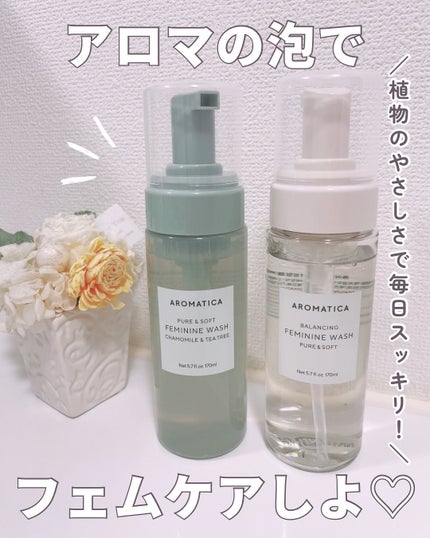 ピュア&ソフトフェミニンウォッシュ /AROMATICA/デリケートゾーンケアを使ったクチコミ(1枚目)