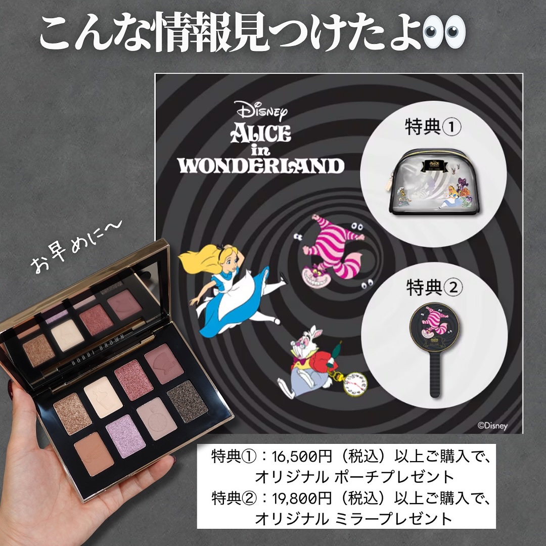 限定アイシャドウパレット】アリス イン ワンダーランド アイシャドウ