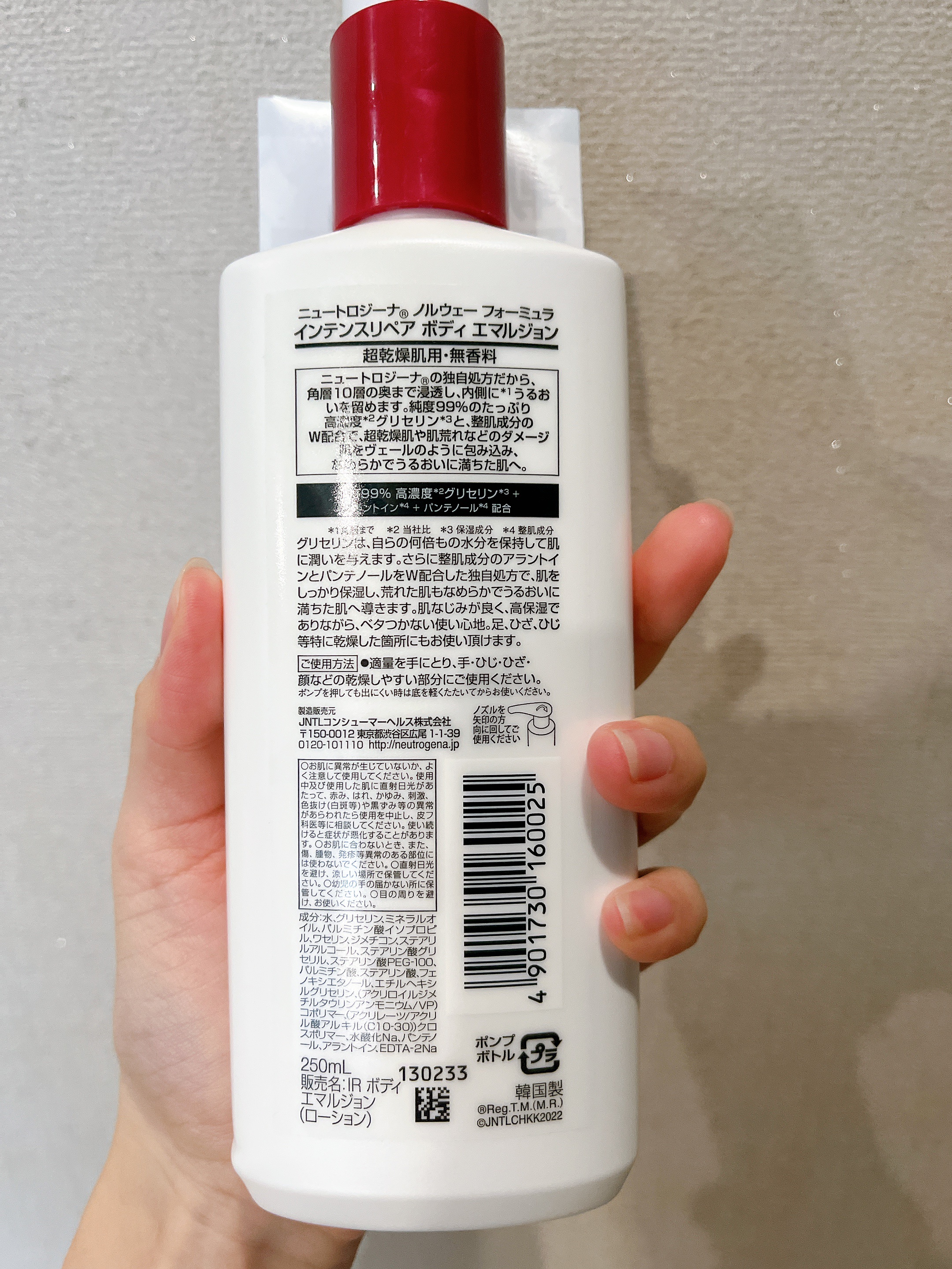 ノルウェー フォーミュラ インテンスリペア ボディ エマルジョン/Neutrogena/ボディローションを使ったクチコミ（2枚目）