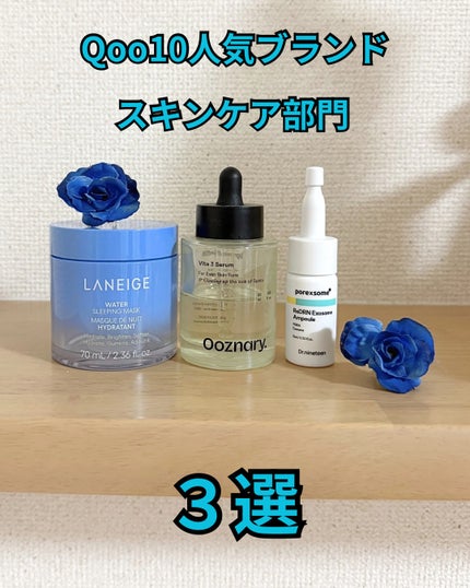 ウォータースリーピングマスク N/LANEIGE/フェイスクリームを使ったクチコミ(1枚目)