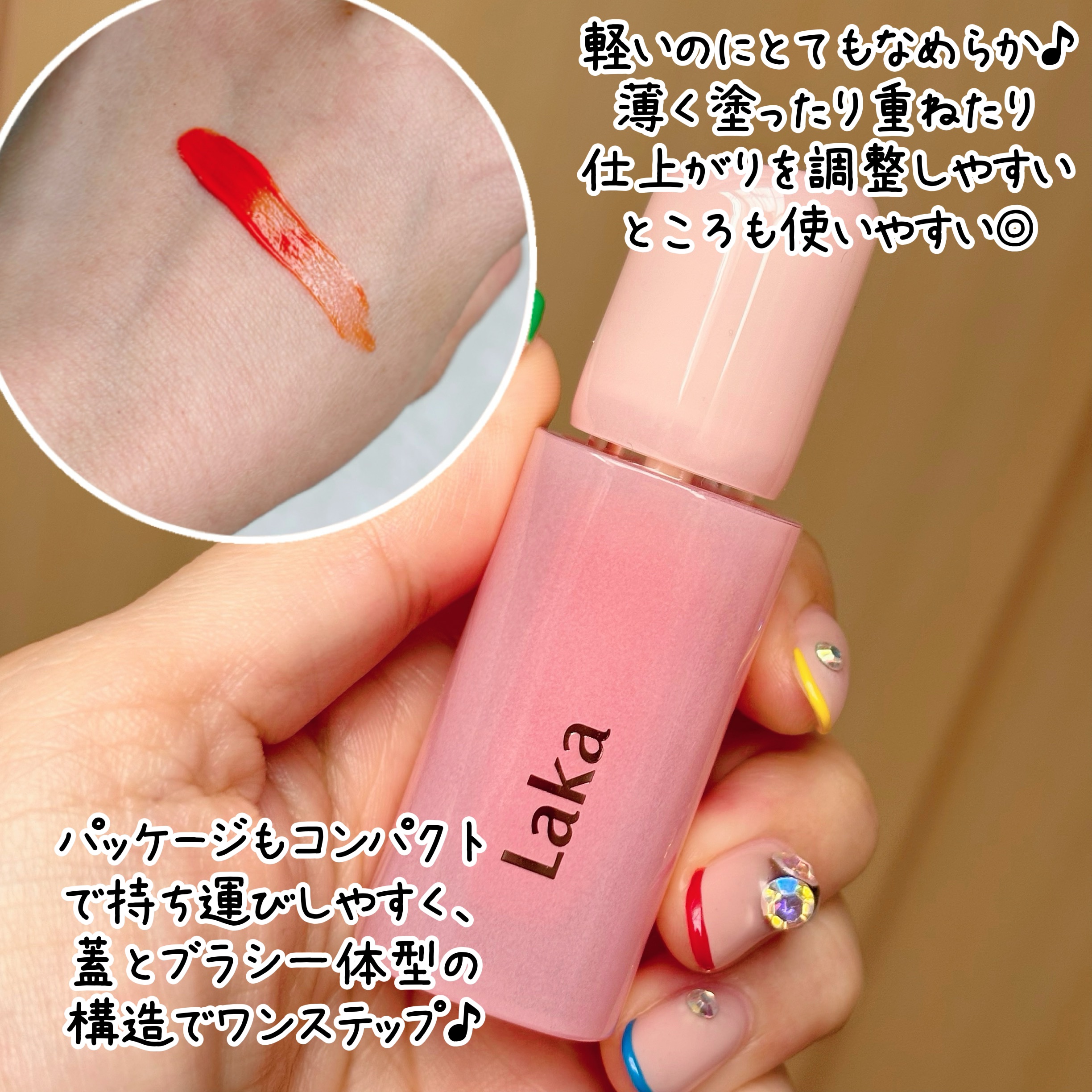 ポッピングバルーンティント 505 チューイー/Laka/リップティントを使ったクチコミ（2枚目）