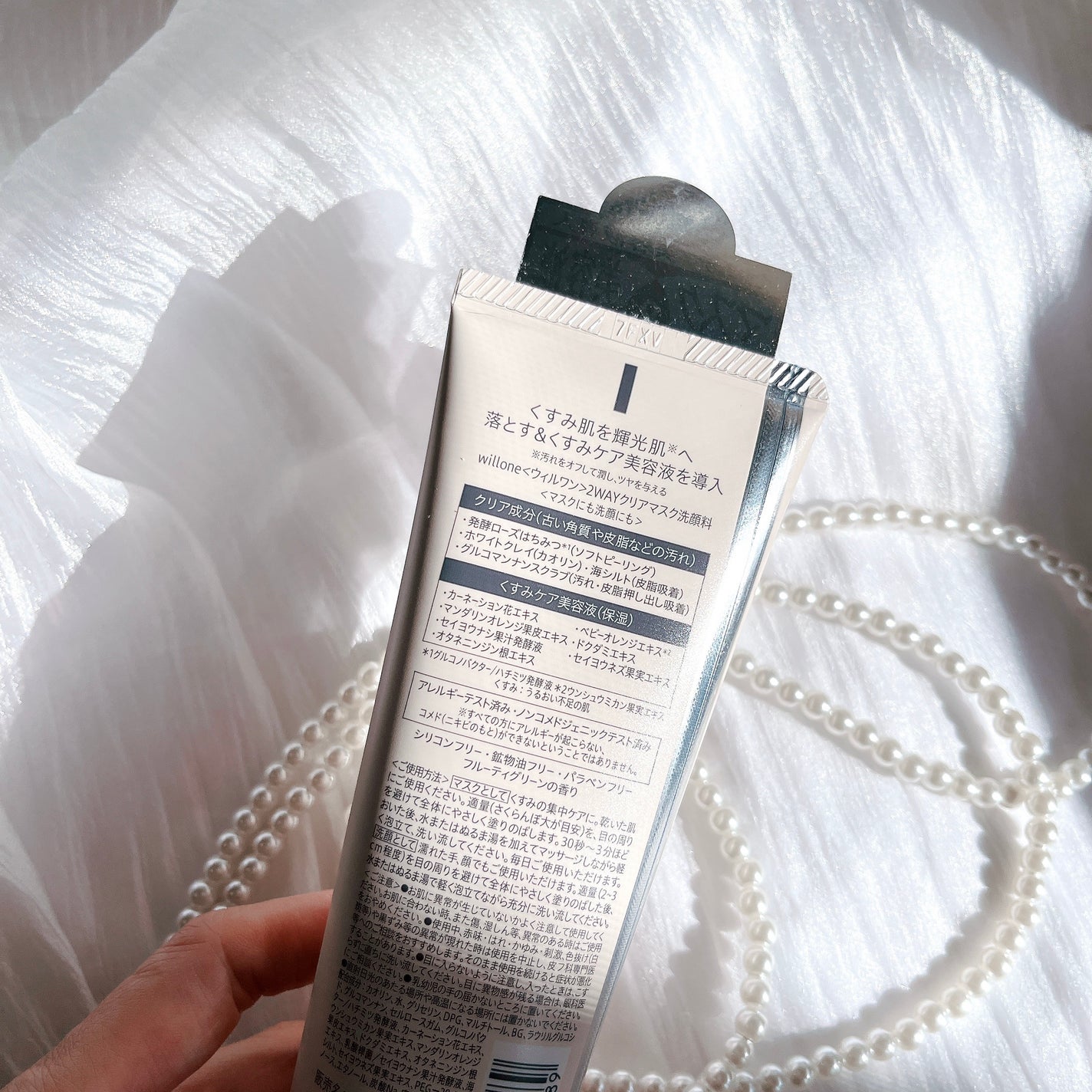 willone 2WAYクリアマスクウォッシュ/クラシエ/その他洗顔料を使ったクチコミ(2枚目)