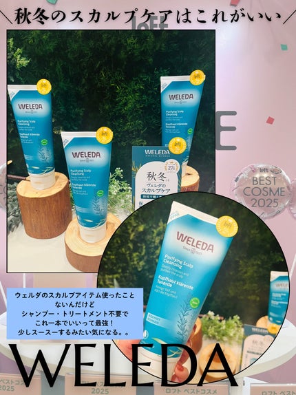 ちろこ on LIPS 「ロフトベストコスメ&ホリデーギフト2025🎁参加させていただき..」(7枚目)