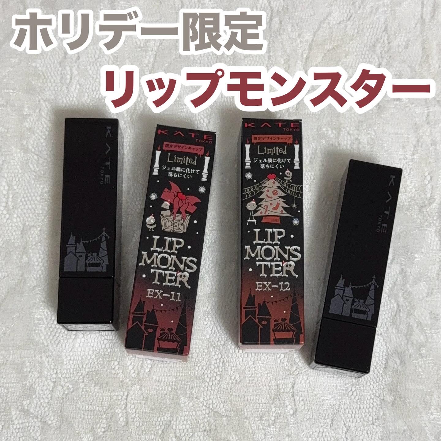 ケイト リップモンスター/KATE/口紅を使ったクチコミ（1枚目）