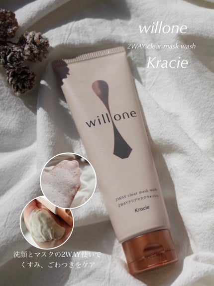 willone 2WAYクリアマスクウォッシュ/クラシエ/その他洗顔料を使ったクチコミ(1枚目)
