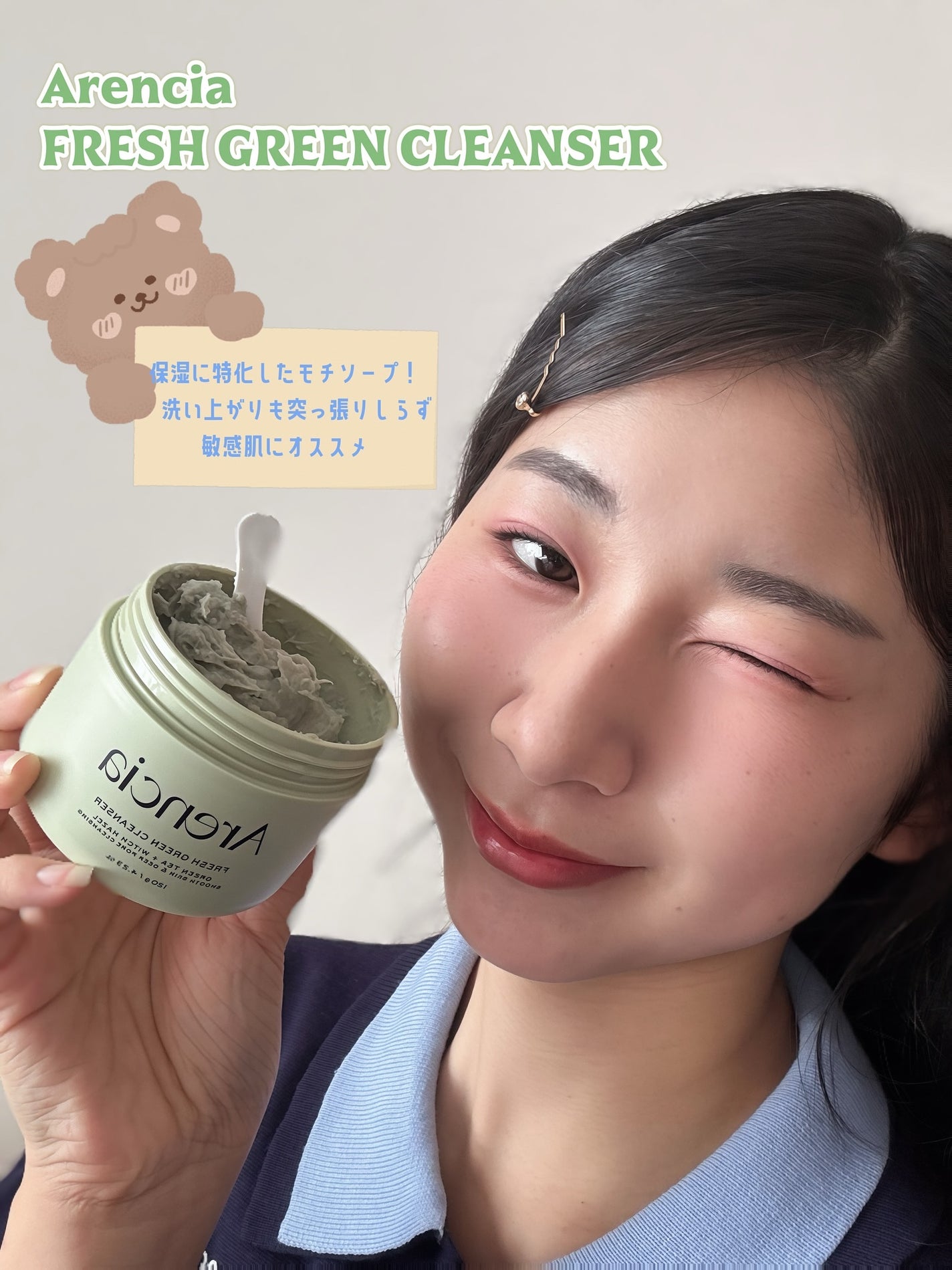 アレンシアフレッシュもちソープ「ロイヤルブルーヒソップ」/アレンシア/その他洗顔料を使ったクチコミ(3枚目)