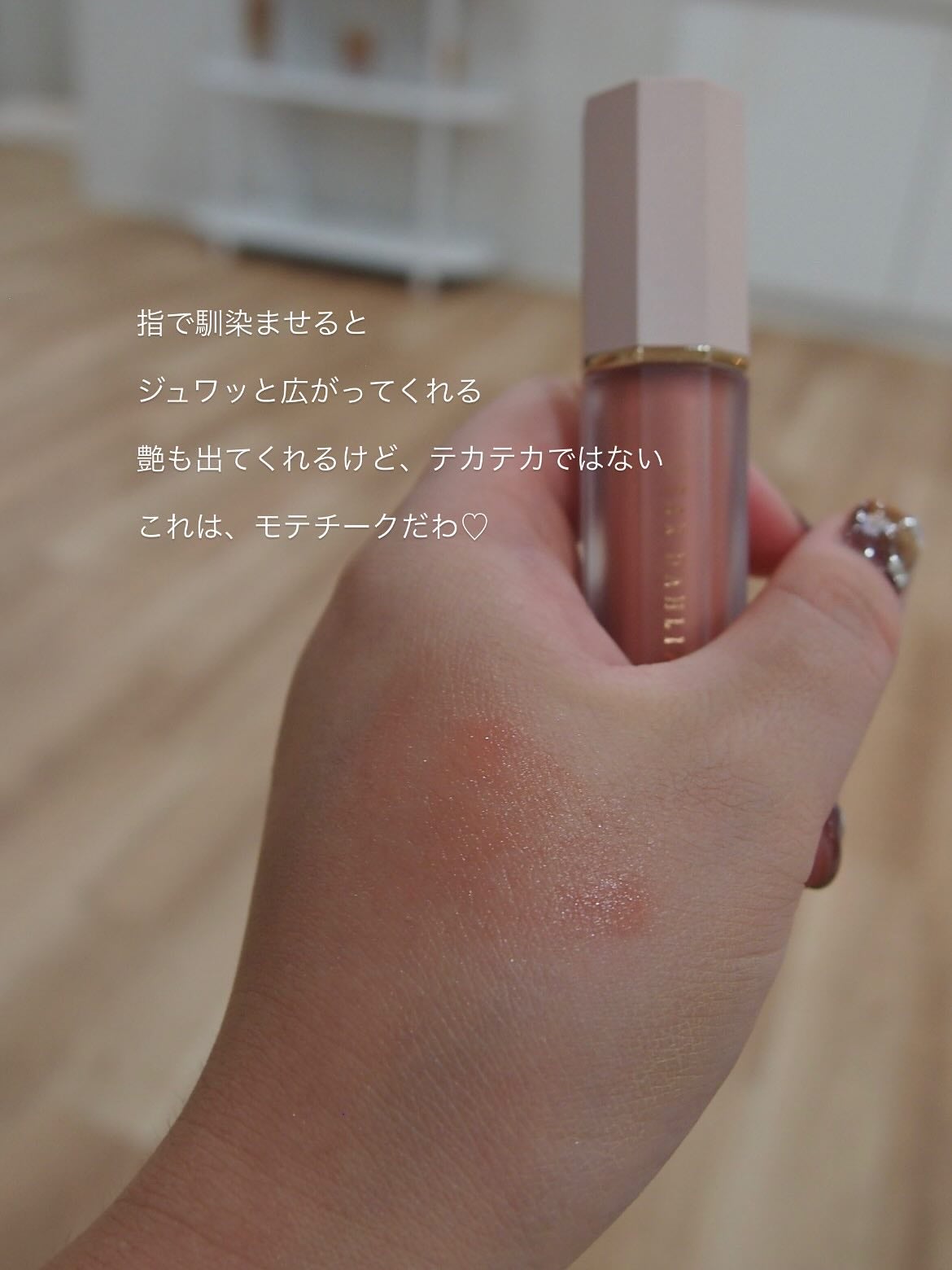 ペタルドロップリキッドブラッシャー/DEAR DAHLIA/リキッドチークを使ったクチコミ(3枚目)