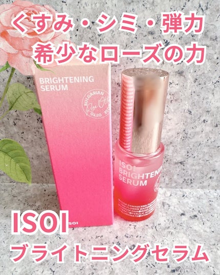 ブレミッシュケアアップ セラム/ISOI/美容液を使ったクチコミ(1枚目)