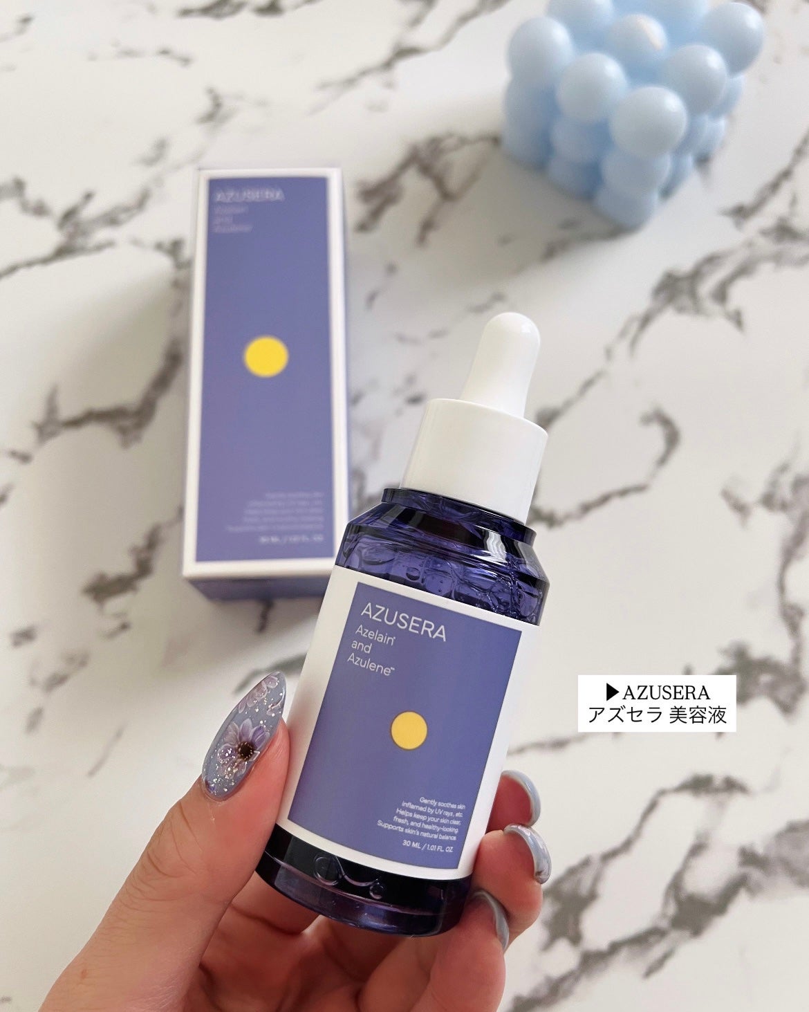 AZUSERA美容液/AZUSERA/美容液を使ったクチコミ(1枚目)