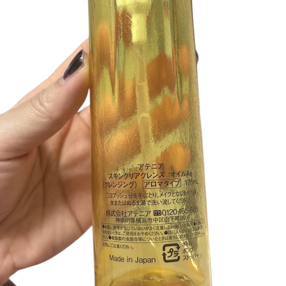 スキンクリア クレンズ オイル ＜アロマタイプ＞/アテニア/オイルクレンジングを使ったクチコミ（2枚目）