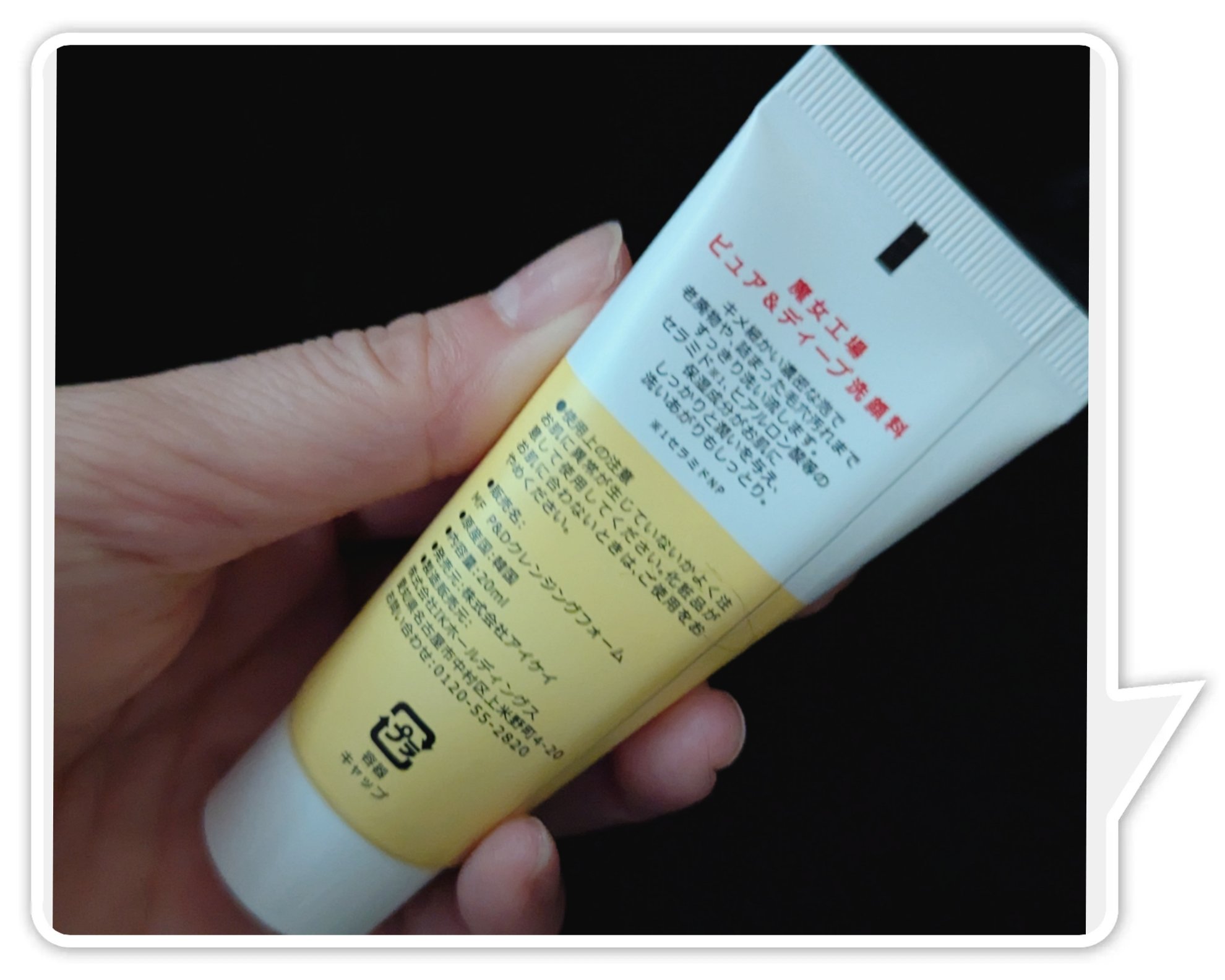 manyo　ピュアクレンジングトラベルキット/manyo/トライアルキットを使ったクチコミ（3枚目）