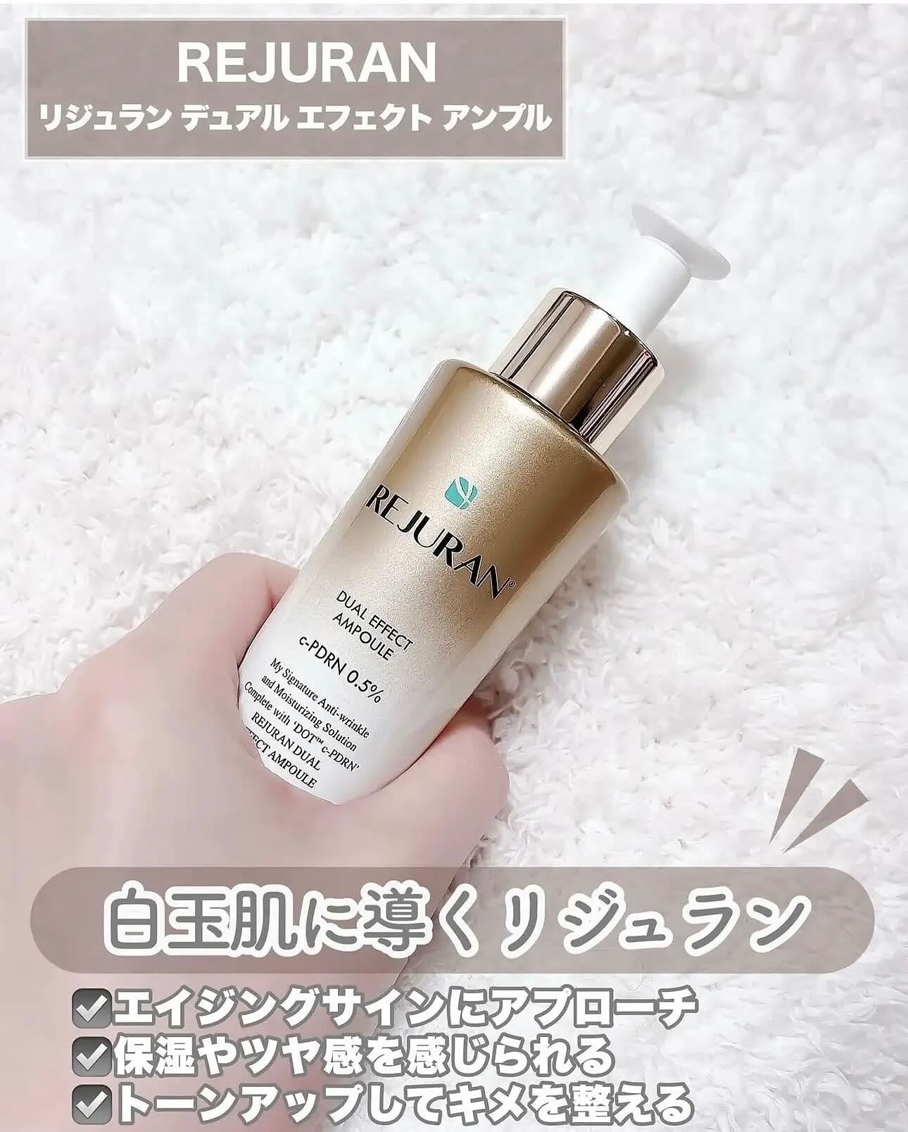 REJURAN デュアルエフェクトアンプル 30ml/REJURAN COSMETICS/美容液を使ったクチコミ(3枚目)