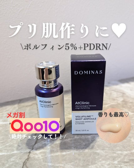 アットクリニックリンクルショットアンプル/DOMINAS/美容液を使ったクチコミ(1枚目)