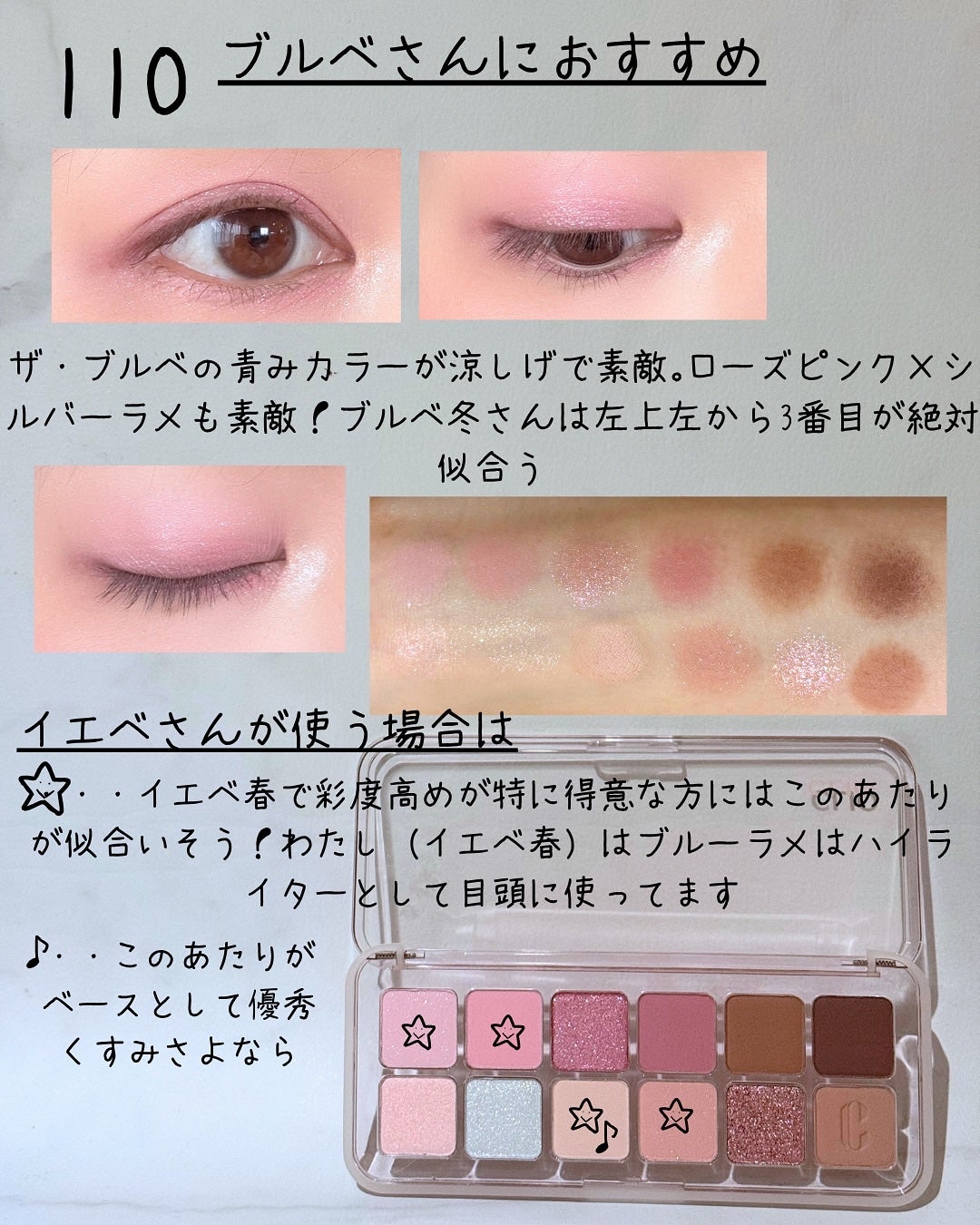 プロ アイ パレット エアー/CLIO/アイシャドウパレットを使ったクチコミ(5枚目)