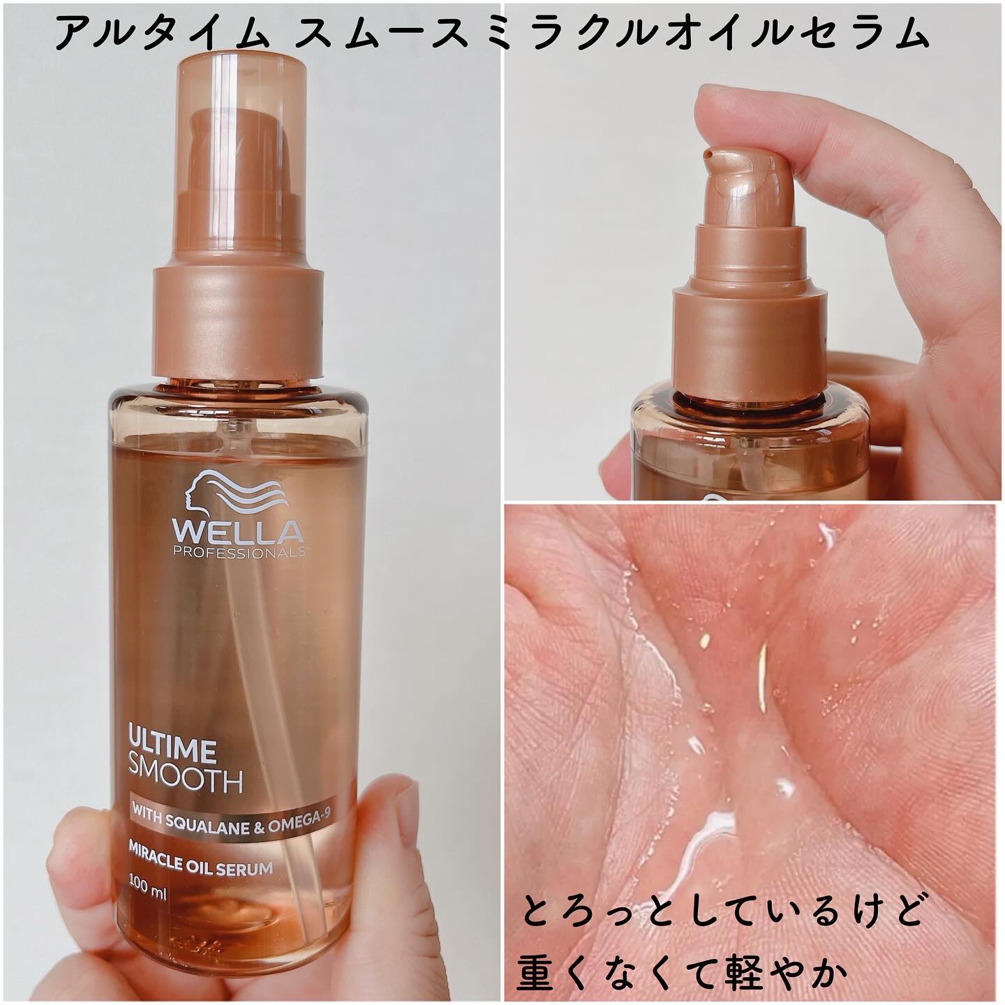 アルタイム リペア ミラクルヘアトリートメント /ウエラ/アウトバストリートメントを使ったクチコミ（3枚目）