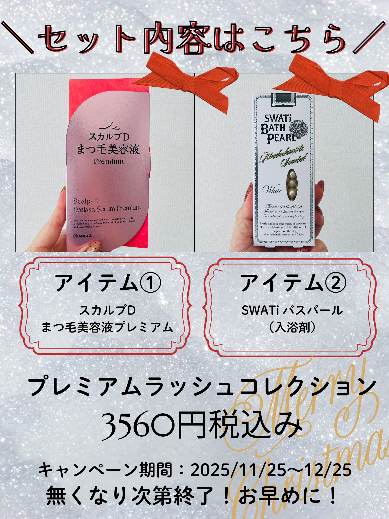 スカルプD アイラッシュセラム プレミアム/アンファー(スカルプD)/まつげ美容液を使ったクチコミ（3枚目）