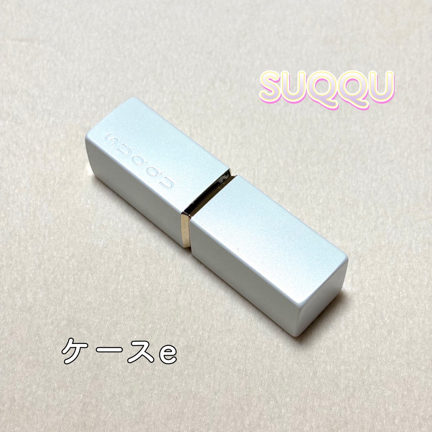 モイスチャー グレイズ リップスティック/SUQQU/口紅を使ったクチコミ(1枚目)