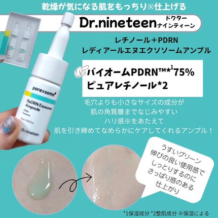 ReDRNエクソソームアンプル/Dr.nineteen/美容液を使ったクチコミ(2枚目)