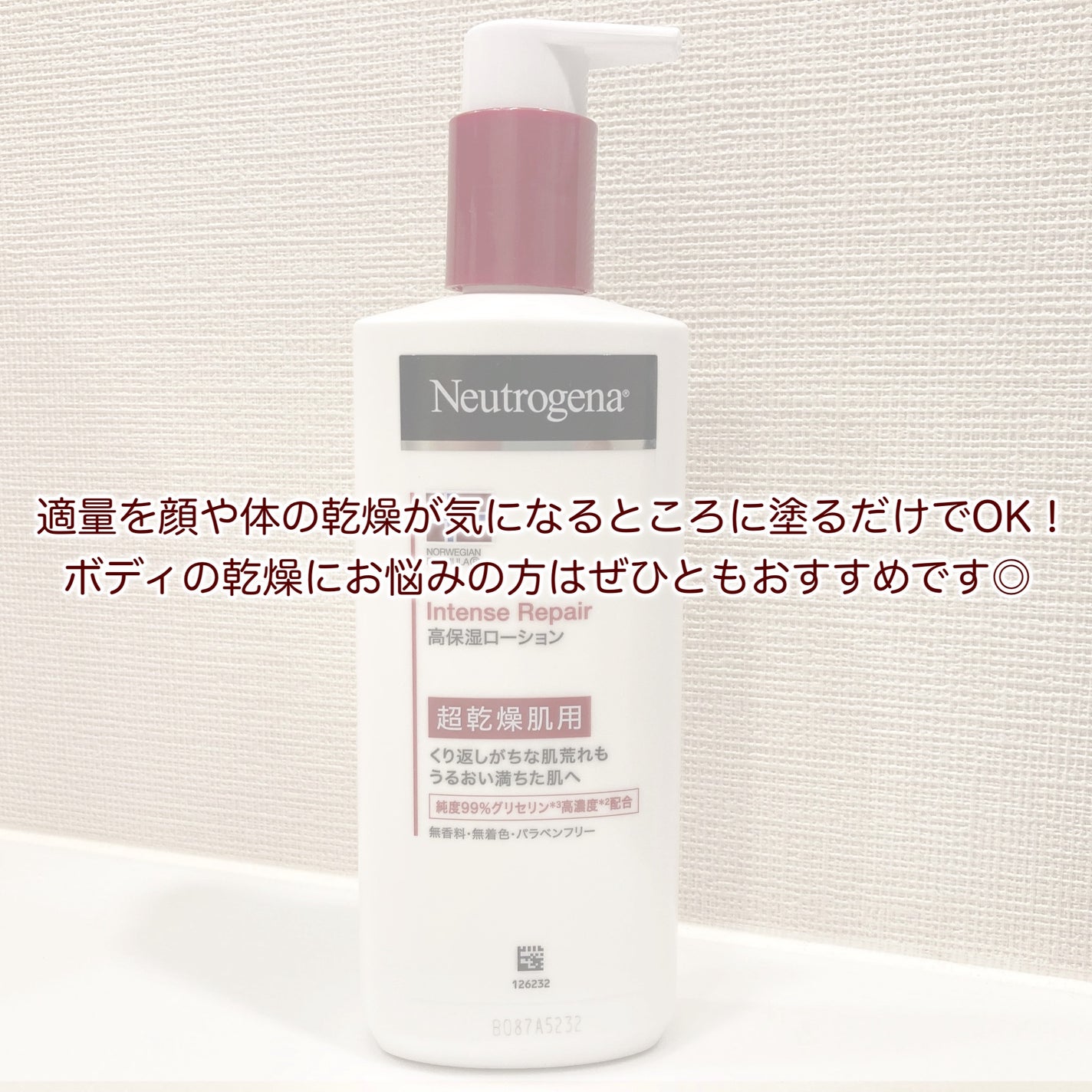 ノルウェー フォーミュラ インテンスリペア ボディ エマルジョン/Neutrogena/ボディローションを使ったクチコミ(4枚目)
