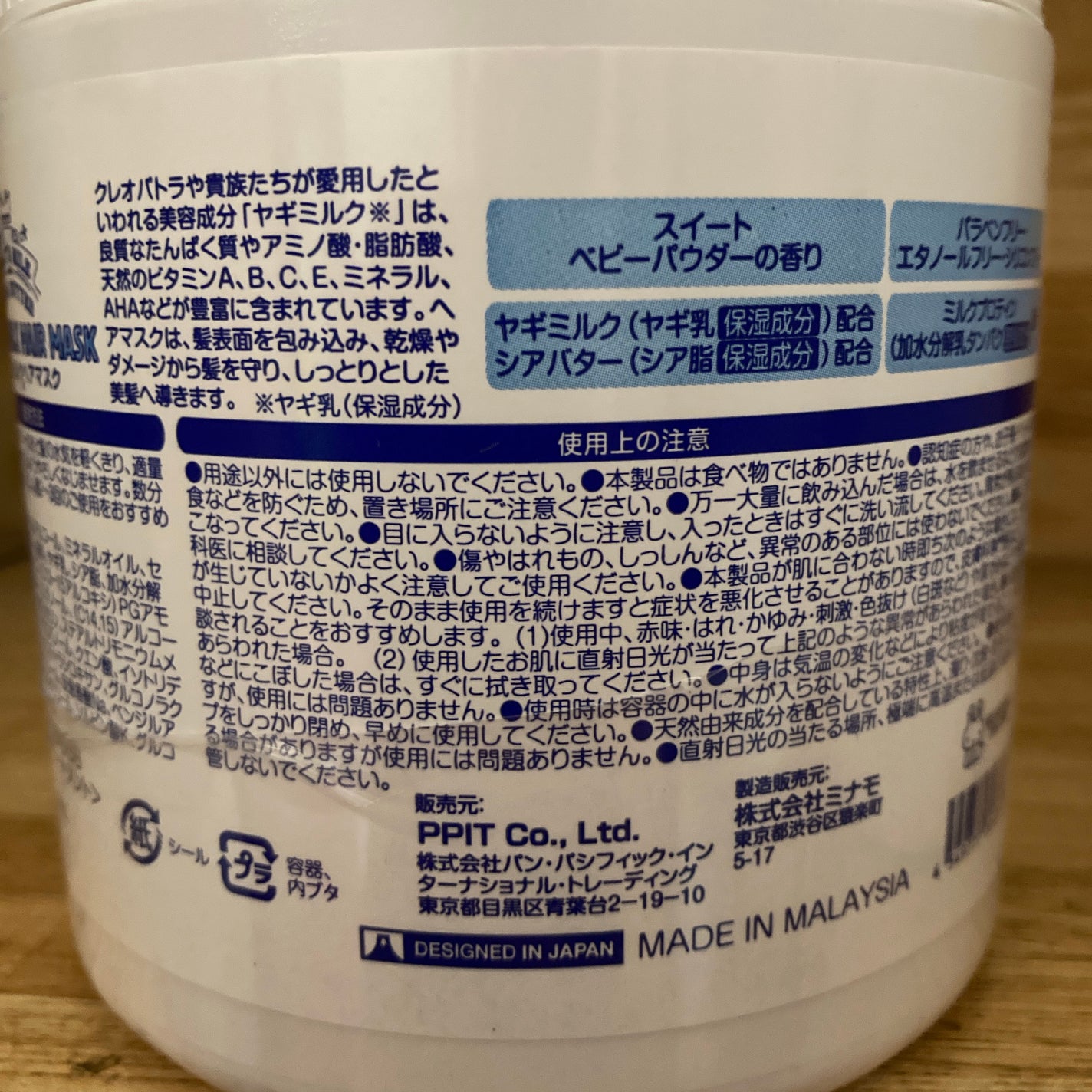 ゴートミルクヘアマスク/GOAT'S MILK/ヘアマスク・ヘアパックを使ったクチコミ(3枚目)