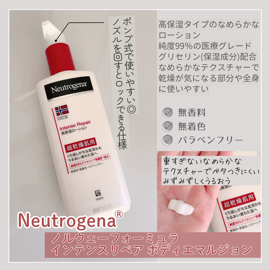 ノルウェー フォーミュラ インテンスリペア ボディ エマルジョン/Neutrogena/ボディローションを使ったクチコミ（2枚目）