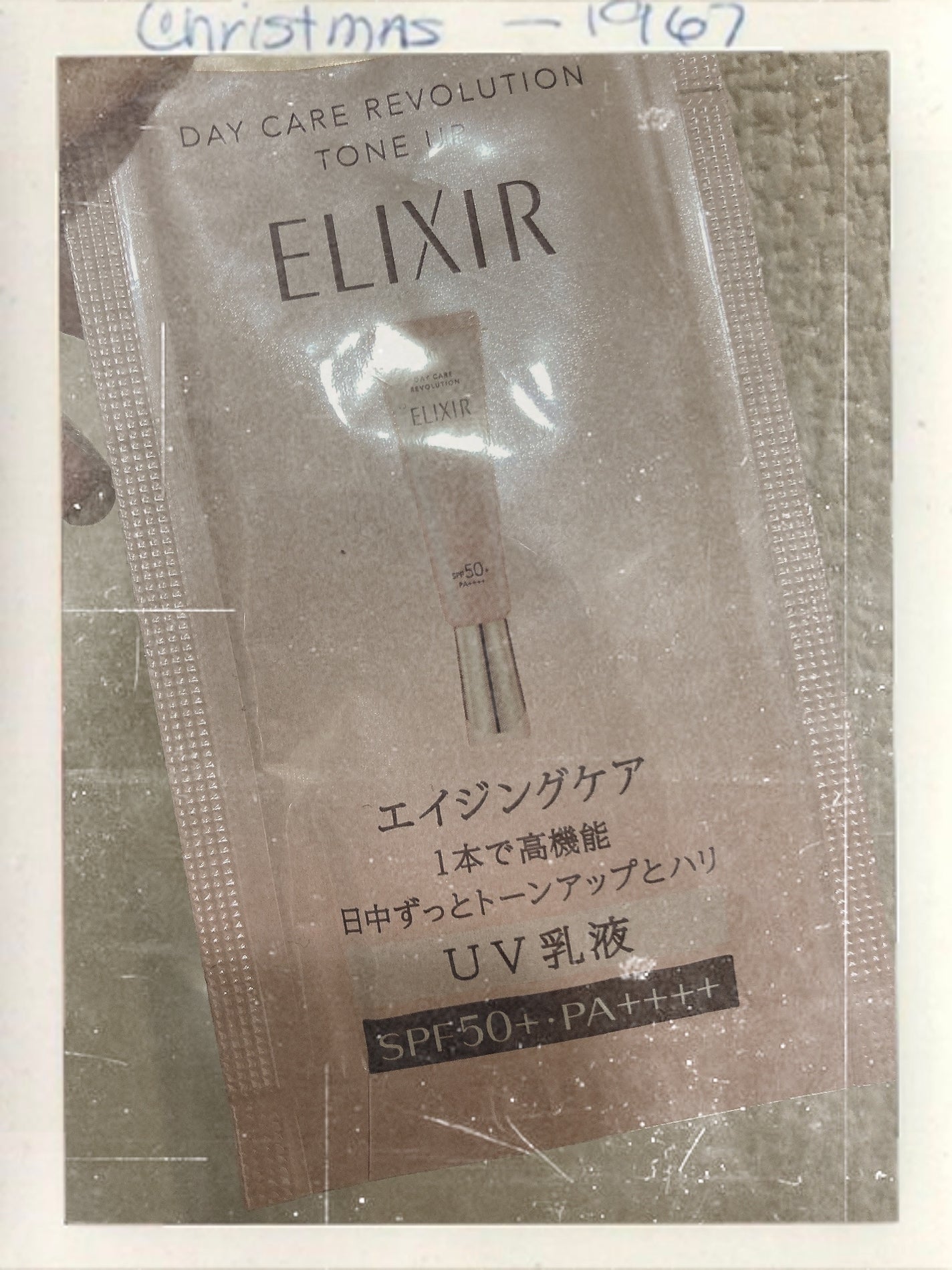 エリクシール ルフレ バランシング おしろいミルク/エリクシール/乳液を使ったクチコミ(1枚目)