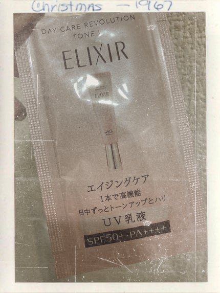 エリクシール ルフレ バランシング おしろいミルク/エリクシール/乳液を使ったクチコミ(1枚目)