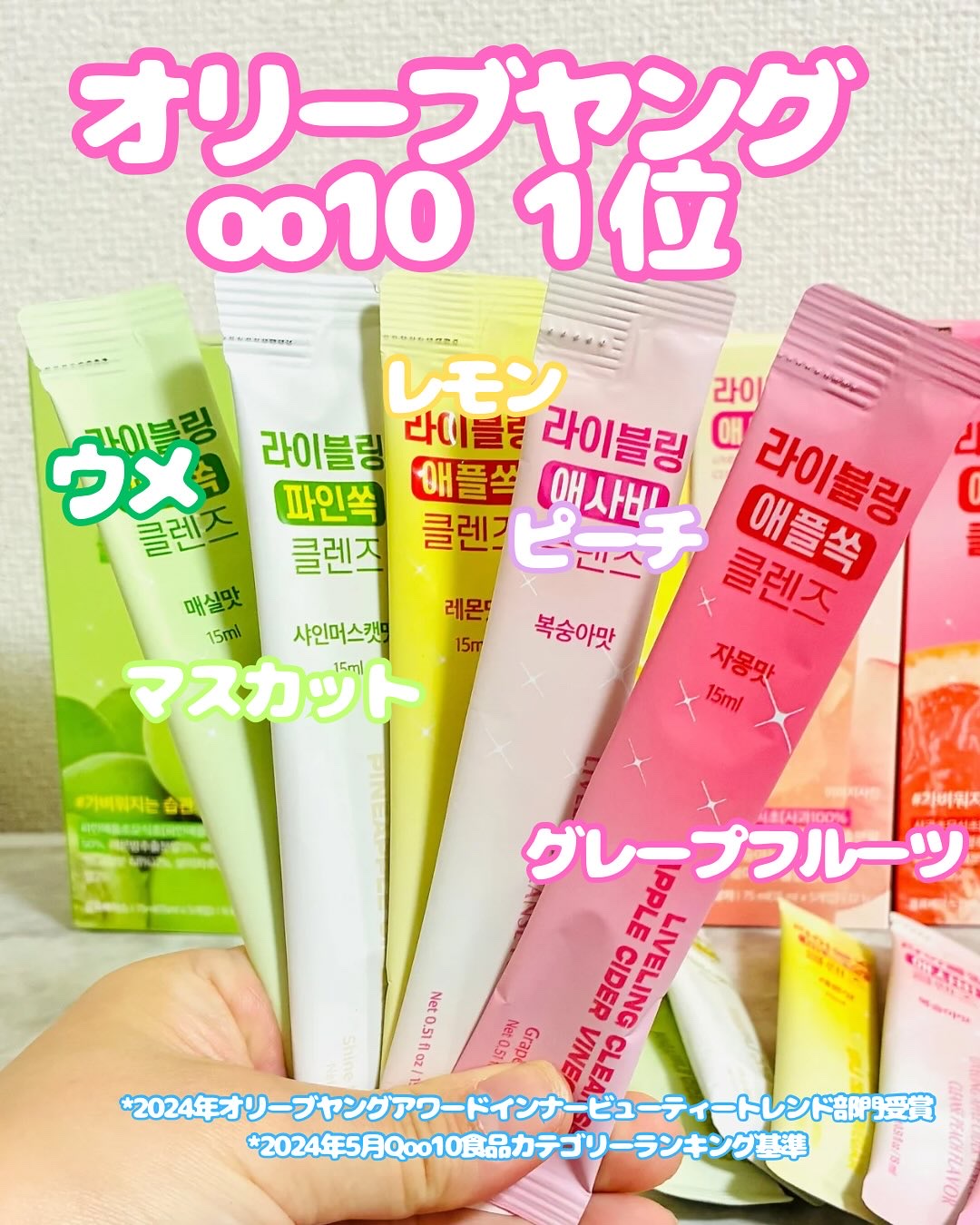 ライブリングアサビクレンズ/LIVELING/酵素ドリンクを使ったクチコミ（2枚目）