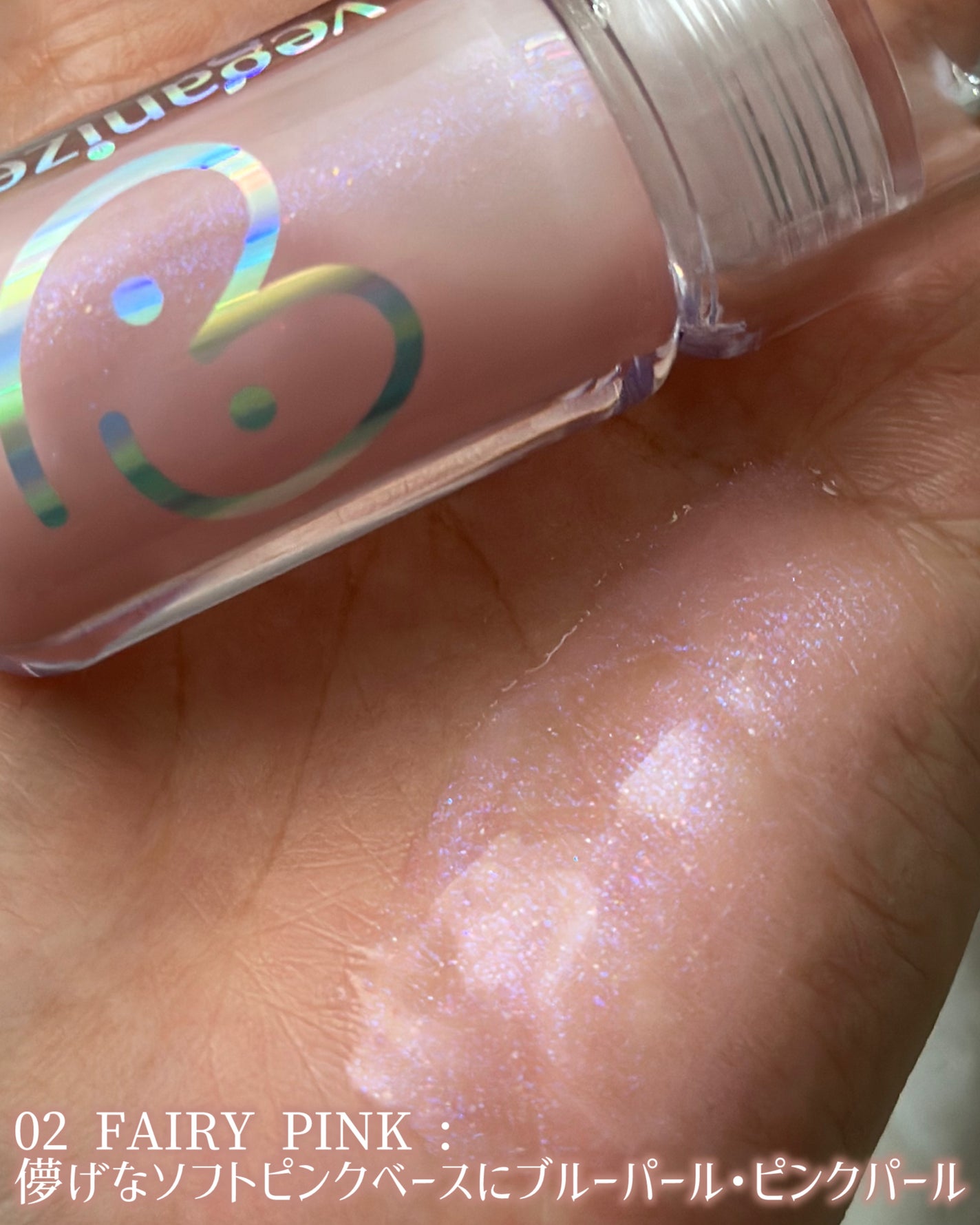 4Dジュエルシャインリップオイルパールグロス/Veganize/リップグロスを使ったクチコミ(4枚目)