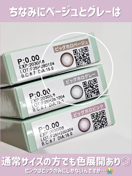 eye closet 1DAY/EYE CLOSET/ワンデー(1DAY)カラコンを使ったクチコミ(5枚目)