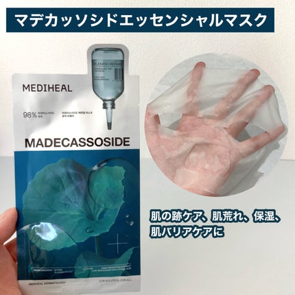 セラミドエッセンシャルマスクモイスチャーバリア/MEDIHEAL/シートマスク・パックを使ったクチコミ(2枚目)